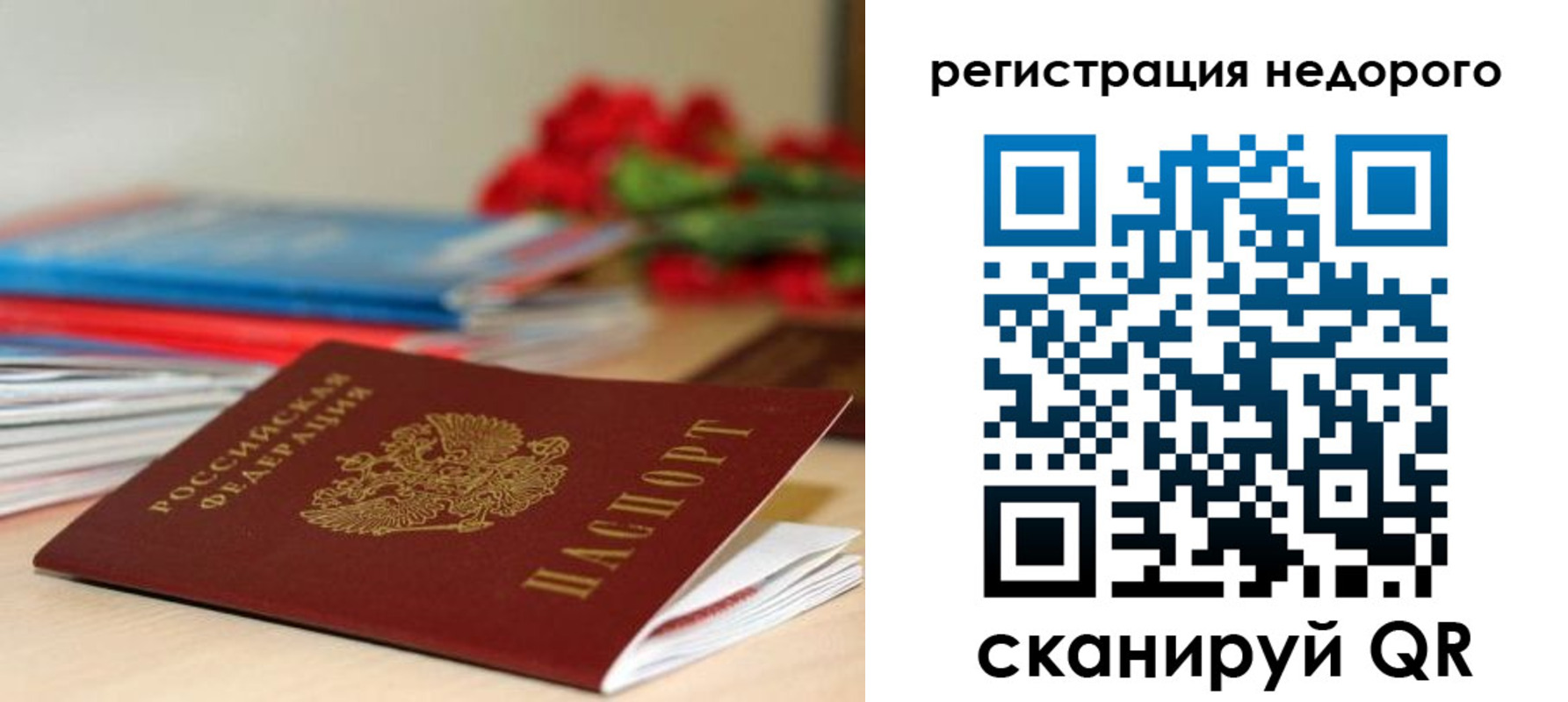 временная регистрация гарантия в Новоуральске