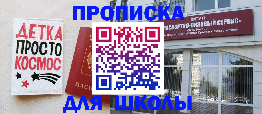 регистрация для дет. сада в Новоуральске