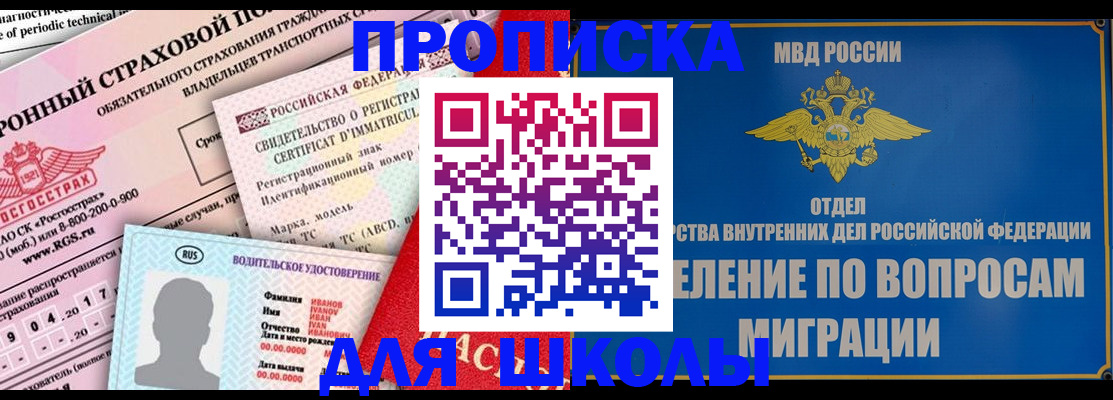 прописка для кредита в Новоуральске