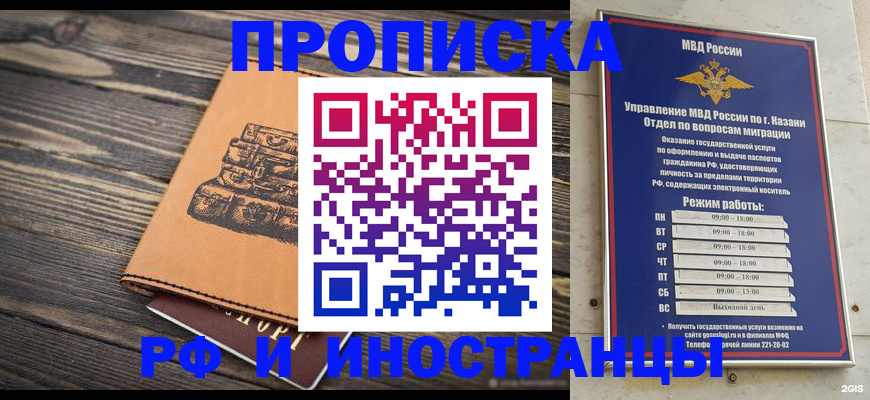 временная регистрация недорого в Новоуральске