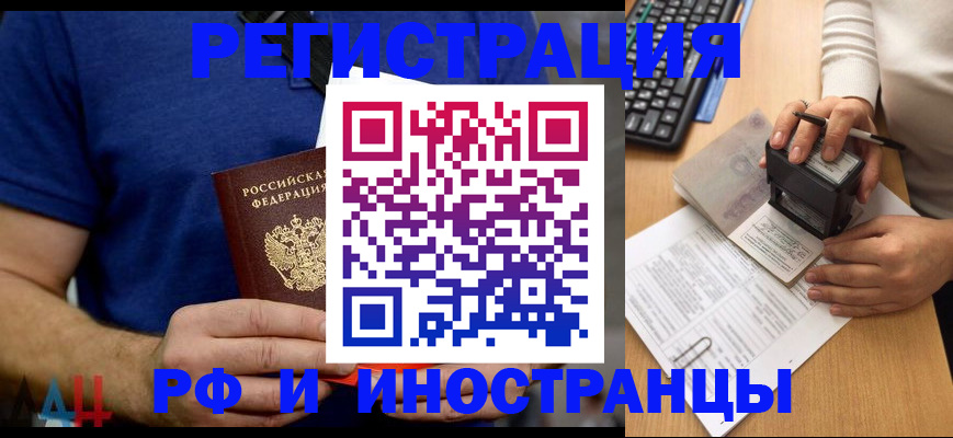 временная регистрация собственник в Новоуральске