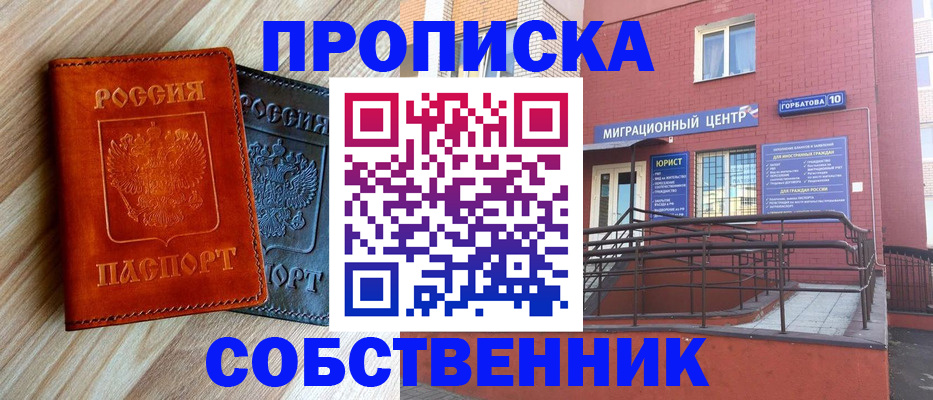 временная прописка в Новоуральске